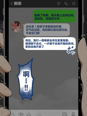 [ネトラレの民] 『彼女は狙われている』～セックス編～ 第1話 [中国翻译]_129