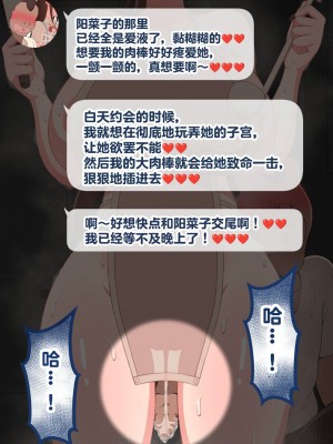[ネトラレの民] 『彼女は狙われている』～セックス編～ 第1話 [中国翻译]_184