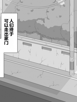 [ネトラレの民] 『彼女は狙われている』～セックス編～ 第1話 [中国翻译]_243