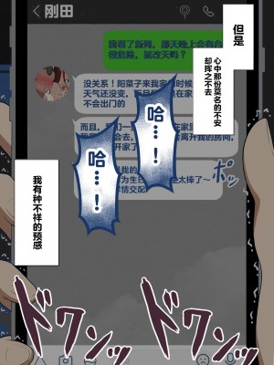 [ネトラレの民] 『彼女は狙われている』～セックス編～ 第1話 [中国翻译]_133