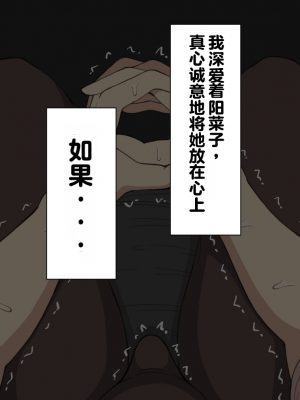 [ネトラレの民] 『彼女は狙われている』～セックス編～ 第1話 [中国翻译]_045