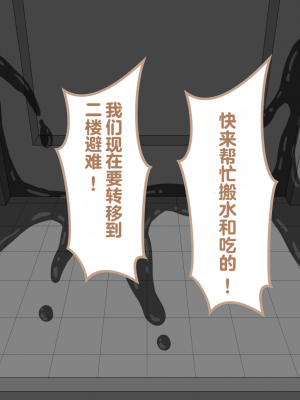 [ネトラレの民] 『彼女は狙われている』～セックス編～ 第1話 [中国翻译]_206