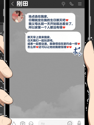 [ネトラレの民] 『彼女は狙われている』～セックス編～ 第1話 [中国翻译]_116