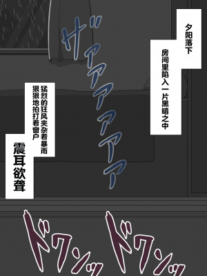 [ネトラレの民] 『彼女は狙われている』～セックス編～ 第1話 [中国翻译]_196