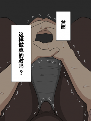 [ネトラレの民] 『彼女は狙われている』～セックス編～ 第1話 [中国翻译]_043