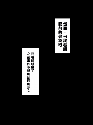 [ネトラレの民] 『彼女は狙われている』～セックス編～ 第1話 [中国翻译]_203