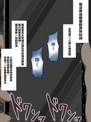 [ネトラレの民] 『彼女は狙われている』～セックス編～ 第1話 [中国翻译]_198