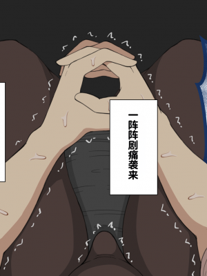 [ネトラレの民] 『彼女は狙われている』～セックス編～ 第1話 [中国翻译]_048