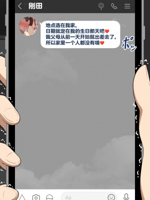 [ネトラレの民] 『彼女は狙われている』～セックス編～ 第1話 [中国翻译]_115