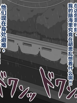 [ネトラレの民] 『彼女は狙われている』～セックス編～ 第1話 [中国翻译]_232