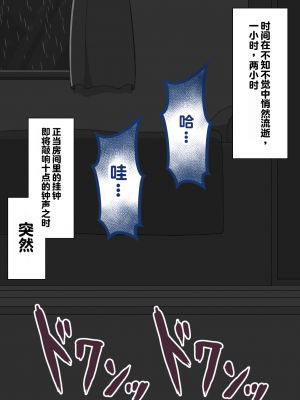 [ネトラレの民] 『彼女は狙われている』～セックス編～ 第1話 [中国翻译]_199