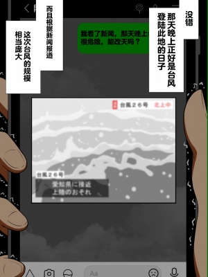 [ネトラレの民] 『彼女は狙われている』～セックス編～ 第1話 [中国翻译]_124