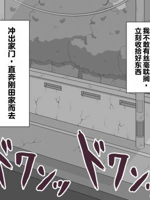 [ネトラレの民] 『彼女は狙われている』～セックス編～ 第1話 [中国翻译]_246