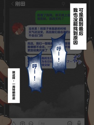 [ネトラレの民] 『彼女は狙われている』～セックス編～ 第1話 [中国翻译]_134