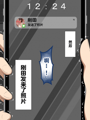 [ネトラレの民] 『彼女は狙われている』～セックス編～ 第1話 [中国翻译]_175