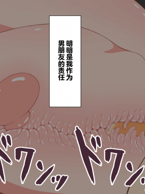 [ネトラレの民] 『彼女は狙われている』～セックス編～ 第1話 [中国翻译]_037