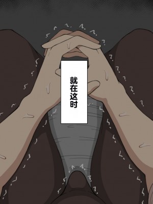 [ネトラレの民] 『彼女は狙われている』～セックス編～ 第1話 [中国翻译]_172