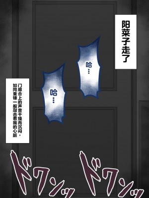 [ネトラレの民] 『彼女は狙われている』～セックス編～ 第1話 [中国翻译]_161