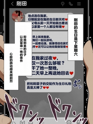 [ネトラレの民] 『彼女は狙われている』～セックス編～ 第1話 [中国翻译]_121
