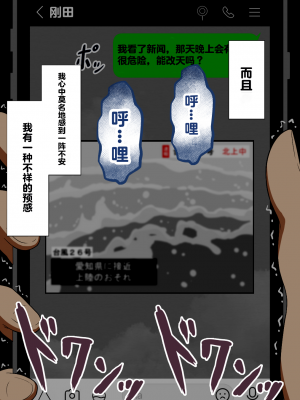 [ネトラレの民] 『彼女は狙われている』～セックス編～ 第1話 [中国翻译]_126