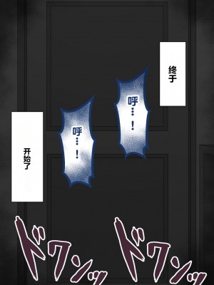 [ネトラレの民] 『彼女は狙われている』～セックス編～ 第1話 [中国翻译]_162