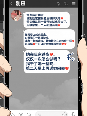 [ネトラレの民] 『彼女は狙われている』～セックス編～ 第1話 [中国翻译]_117