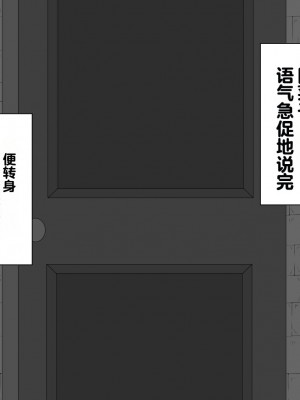 [ネトラレの民] 『彼女は狙われている』～セックス編～ 第1話 [中国翻译]_283