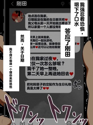[ネトラレの民] 『彼女は狙われている』～セックス編～ 第1話 [中国翻译]_122