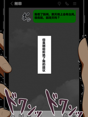 [ネトラレの民] 『彼女は狙われている』～セックス編～ 第1話 [中国翻译]_127