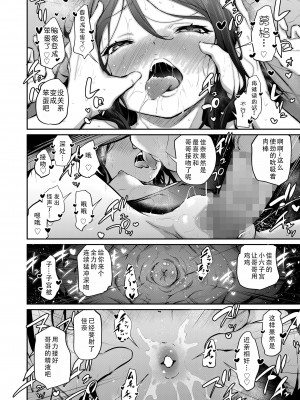 [あいらんどう] 兄妹♥きっす (COMIC LO 2023年8月号) [茄某人个人汉化] [DL版]_18