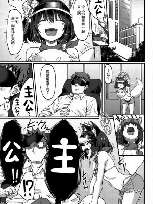 (C102) [H×3I (平野河重)] イズナえーえすえむあーるの術 (ブルーアーカイブ) [中国翻訳]_02