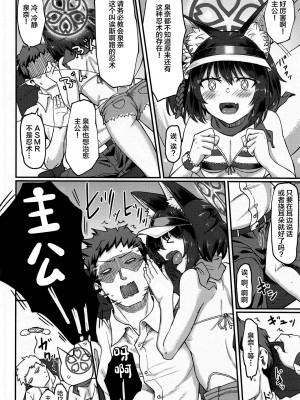 (C102) [H×3I (平野河重)] イズナえーえすえむあーるの術 (ブルーアーカイブ) [中国翻訳]_05