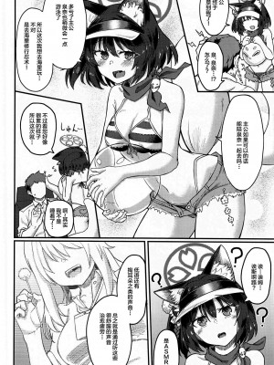 (C102) [H×3I (平野河重)] イズナえーえすえむあーるの術 (ブルーアーカイブ) [中国翻訳]_03