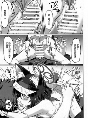 (C102) [H×3I (平野河重)] イズナえーえすえむあーるの術 (ブルーアーカイブ) [中国翻訳]_10