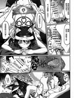 (C102) [H×3I (平野河重)] イズナえーえすえむあーるの術 (ブルーアーカイブ) [中国翻訳]_14