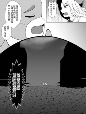 [憑依の刻 (しまかわ)] メスガキ魔法少女は大っ嫌いなざこ妖魔に体を取り込まれたので感覚遮断の魔法を使って朝まで耐える [中国翻訳] [DL版]_010