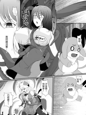 [憑依の刻 (しまかわ)] メスガキ魔法少女は大っ嫌いなざこ妖魔に体を取り込まれたので感覚遮断の魔法を使って朝まで耐える [中国翻訳] [DL版]_007