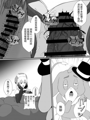 [憑依の刻 (しまかわ)] メスガキ魔法少女は大っ嫌いなざこ妖魔に体を取り込まれたので感覚遮断の魔法を使って朝まで耐える [中国翻訳] [DL版]_020