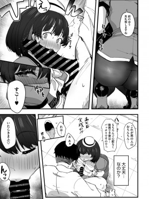 コミックメガストア Vol.11_051
