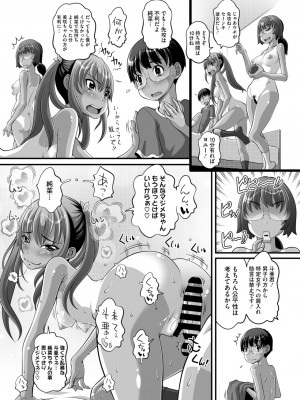 コミックメガストア Vol.11_155