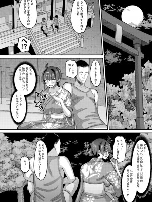 コミックメガストア Vol.11_080