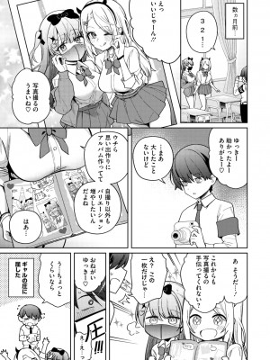 コミックメガストア Vol.11_009