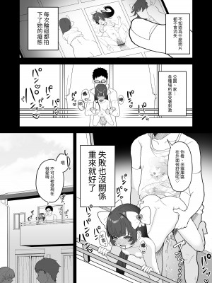 [おじタマ] リプレイ ～何度でもヤリ放題のアプリで人生逆転性活～｜REPLAY～用隨便任幹APP逆轉人生性生活 [中国翻訳] [DL版]_38