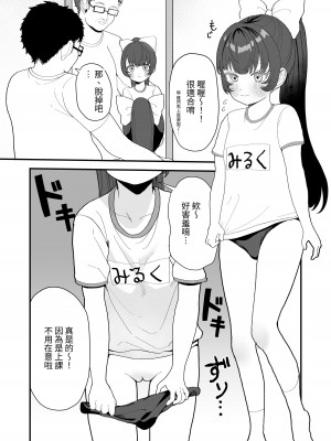 [おじタマ] リプレイ ～何度でもヤリ放題のアプリで人生逆転性活～｜REPLAY～用隨便任幹APP逆轉人生性生活 [中国翻訳] [DL版]_26