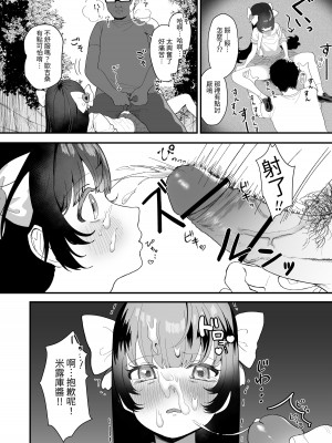 [おじタマ] リプレイ ～何度でもヤリ放題のアプリで人生逆転性活～｜REPLAY～用隨便任幹APP逆轉人生性生活 [中国翻訳] [DL版]_15