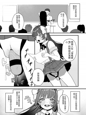 [おじタマ] リプレイ ～何度でもヤリ放題のアプリで人生逆転性活～｜REPLAY～用隨便任幹APP逆轉人生性生活 [中国翻訳] [DL版]_52