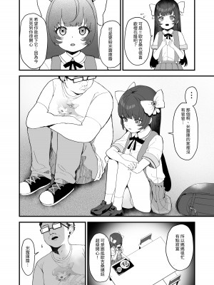 [おじタマ] リプレイ ～何度でもヤリ放題のアプリで人生逆転性活～｜REPLAY～用隨便任幹APP逆轉人生性生活 [中国翻訳] [DL版]_11