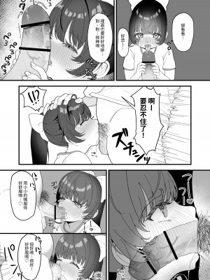 [おじタマ] リプレイ ～何度でもヤリ放題のアプリで人生逆転性活～｜REPLAY～用隨便任幹APP逆轉人生性生活 [中国翻訳] [DL版]_29