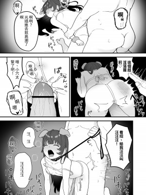 [おじタマ] リプレイ ～何度でもヤリ放題のアプリで人生逆転性活～｜REPLAY～用隨便任幹APP逆轉人生性生活 [中国翻訳] [DL版]_46