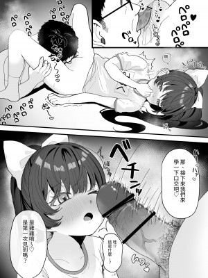 [おじタマ] リプレイ ～何度でもヤリ放題のアプリで人生逆転性活～｜REPLAY～用隨便任幹APP逆轉人生性生活 [中国翻訳] [DL版]_28